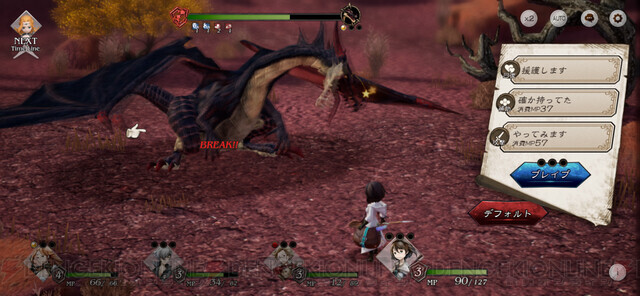 ブレイブリーデフォルト のtwitter検索結果 Yahoo リアルタイム検索