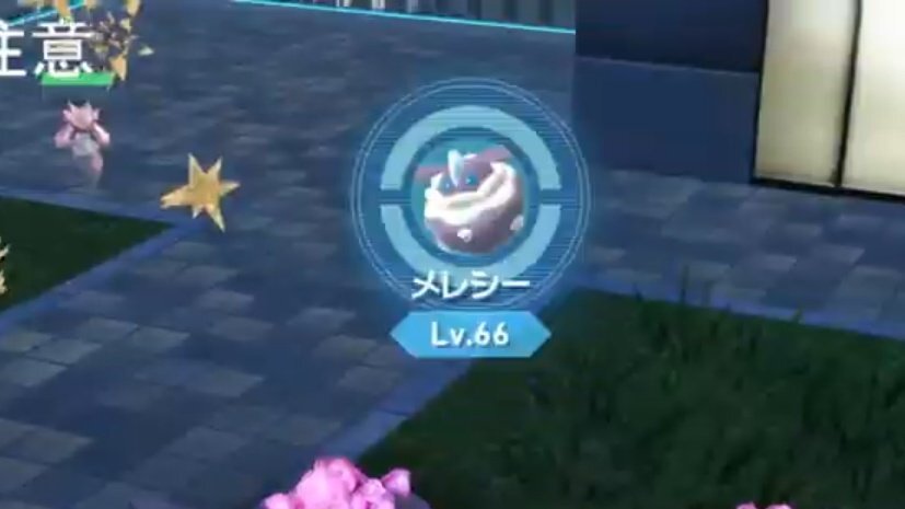 ディアンシー、捕獲率の低さ話題に？