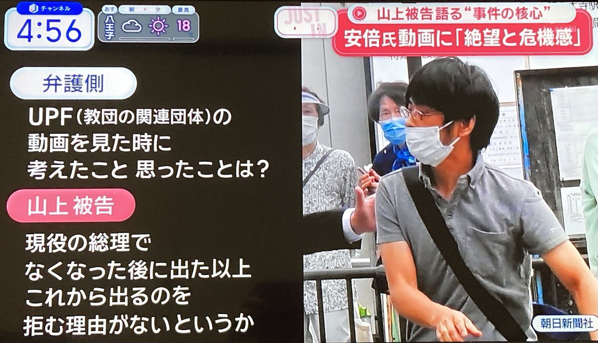 山上被告、安倍氏ビデオメッセージに「絶望と危機感」語る