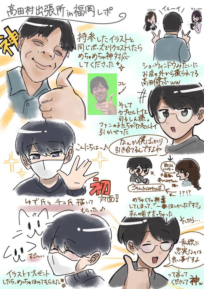 高田村出張所」のYahoo!リアルタイム検索 - X（旧Twitter）を