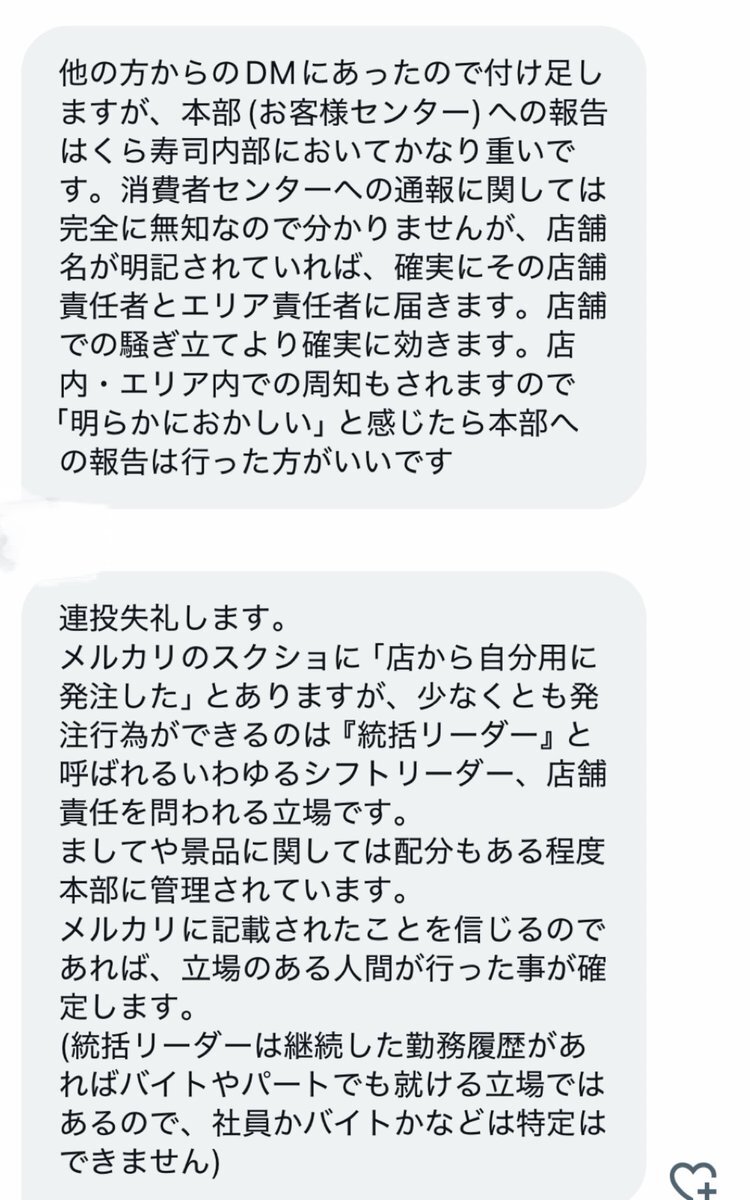 くら寿司ビッくらポン、コラボ景品交換や転売も話題に