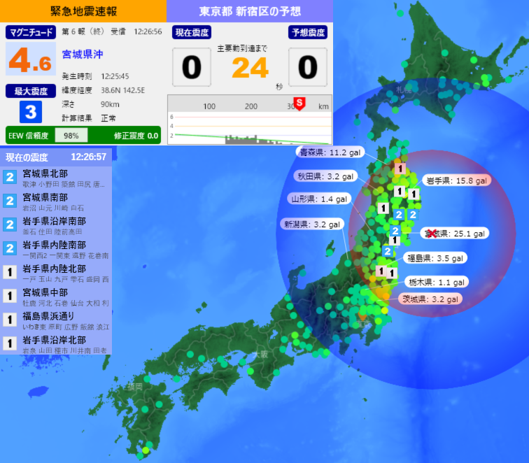 宮城県沖でM4.6の地震、揺れは感じましたか？