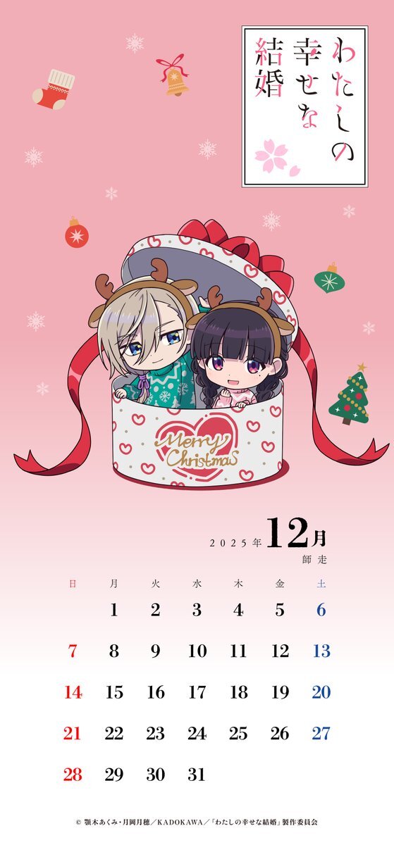 2025年12月カレンダー公開！アニメ、お菓子、アドベントカレンダーなど