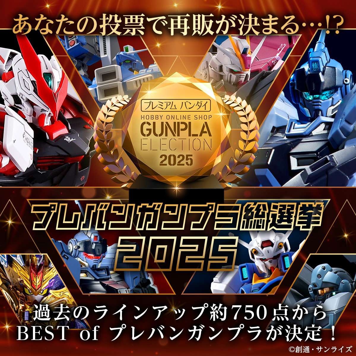 MG Ex-Sガンダム再販、瞬殺で完売！ファンは「買えなかった」「奇跡」の声