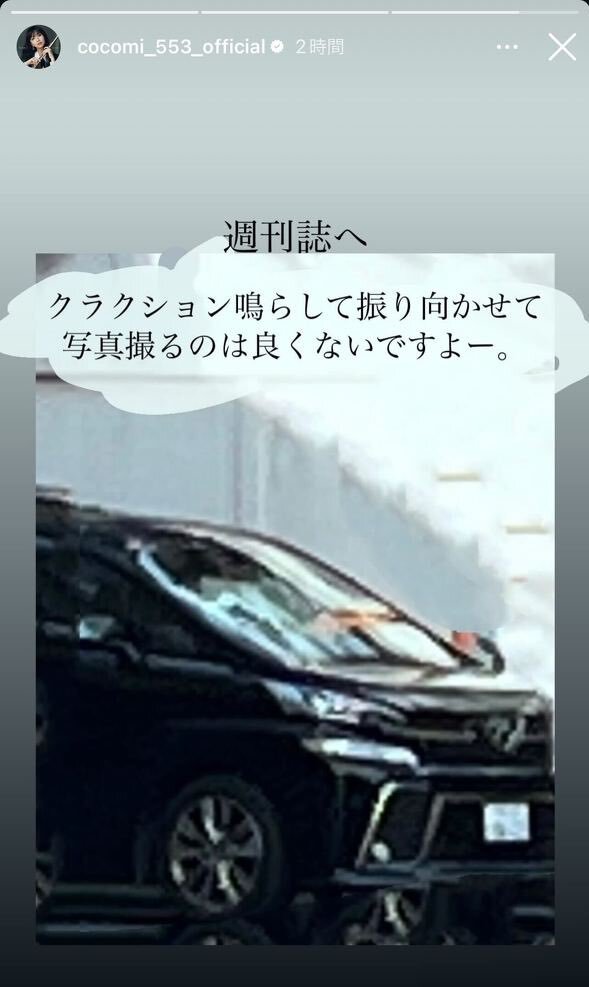 cocomi、誹謗中傷コメントに反論　SNS上で賛否両論