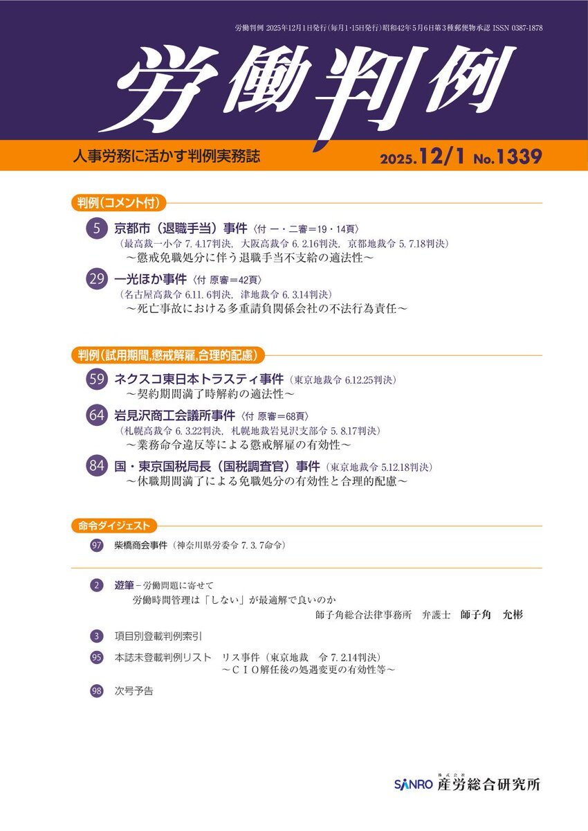 京都市 事件」のYahoo!リアルタイム検索 - X（旧Twitter）を