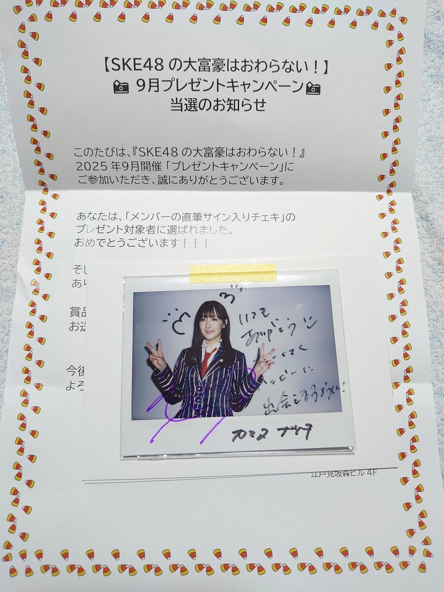 ske48の大富豪はおわらない」のYahoo!リアルタイム検索 - X（旧Twitter