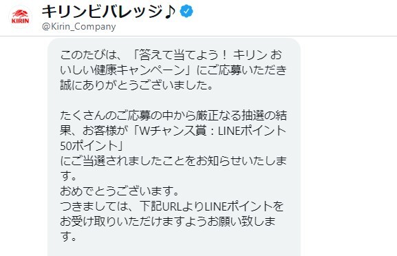 キリンビバレッジ のtwitter検索結果 Yahoo リアルタイム検索