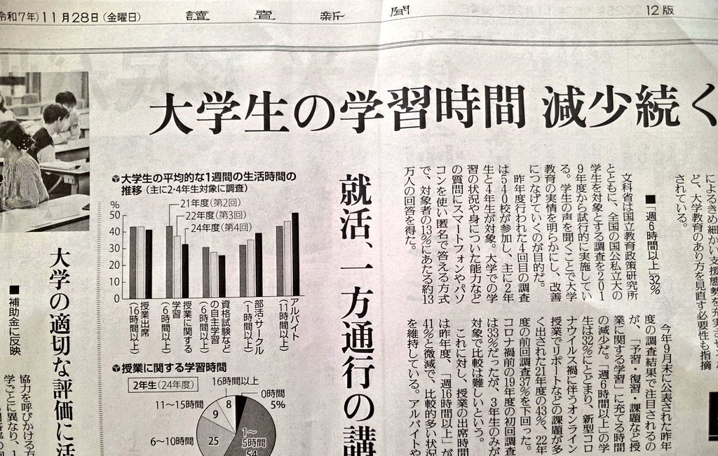 人材不足が叫ばれる社会  様々な分野で深刻化