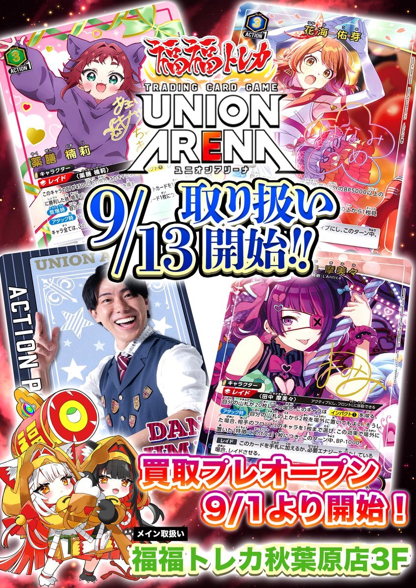 ユニオンアリーナ」のYahoo!リアルタイム検索 - X（旧Twitter