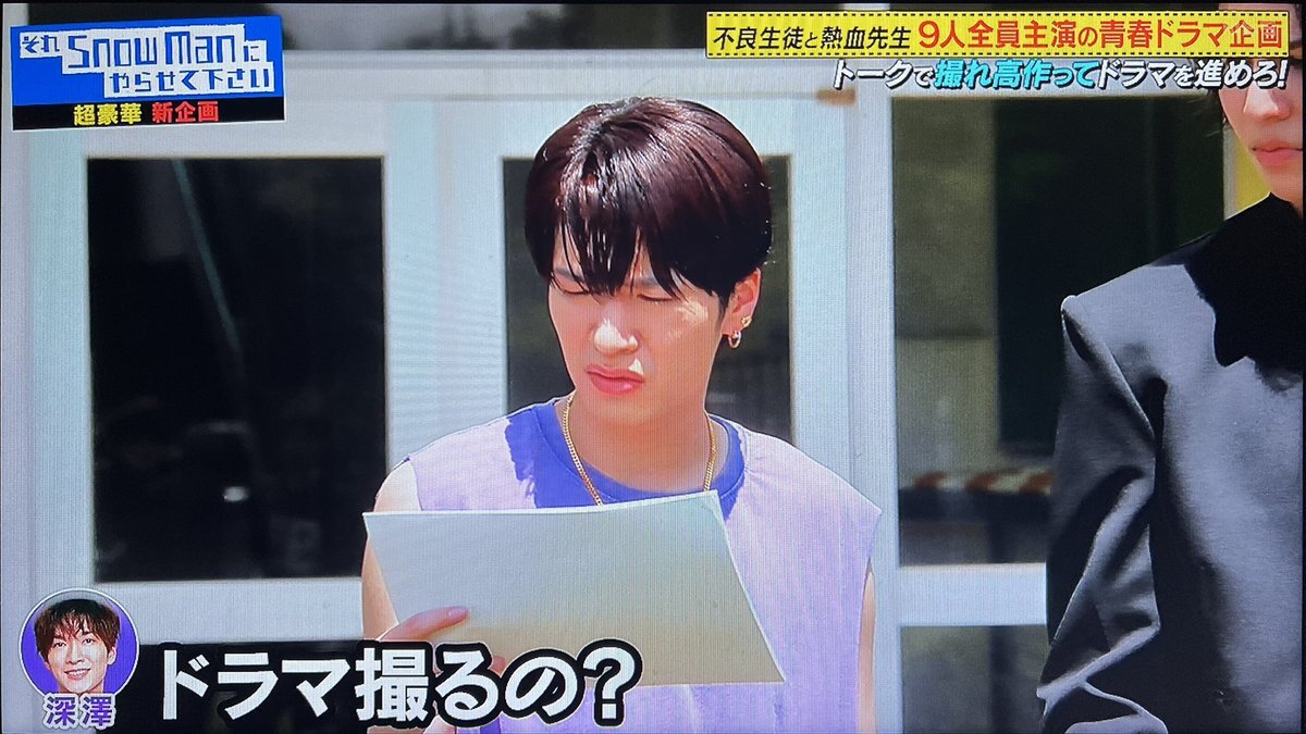 Yでやらせてもらってます！　 それsnow manにやらせて下さい」のYahoo!リアルタイム検索 - X