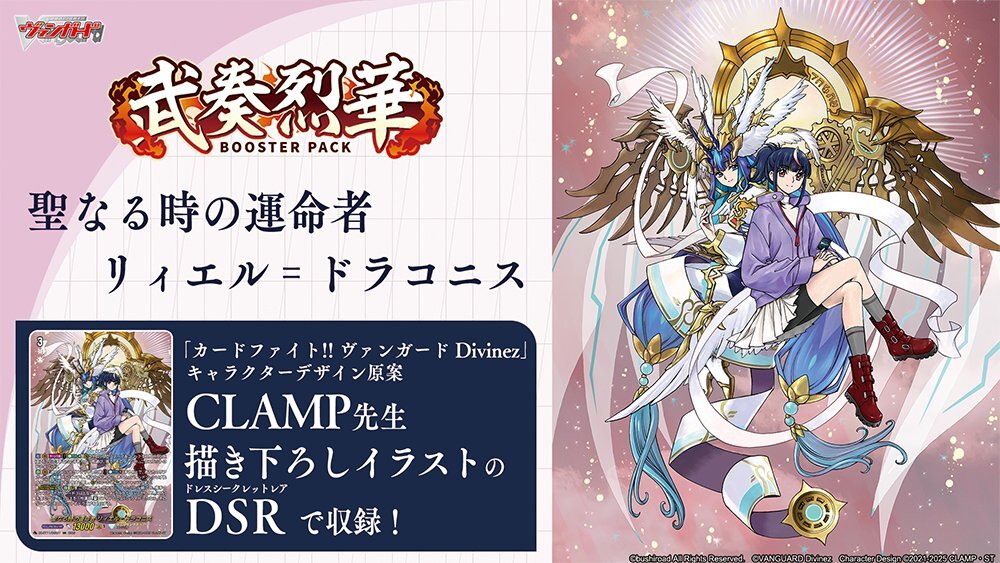ヴァンガード リィエル　セット リィエルデッキセット、新弾でヴァンガード界が熱狂！(2025/09