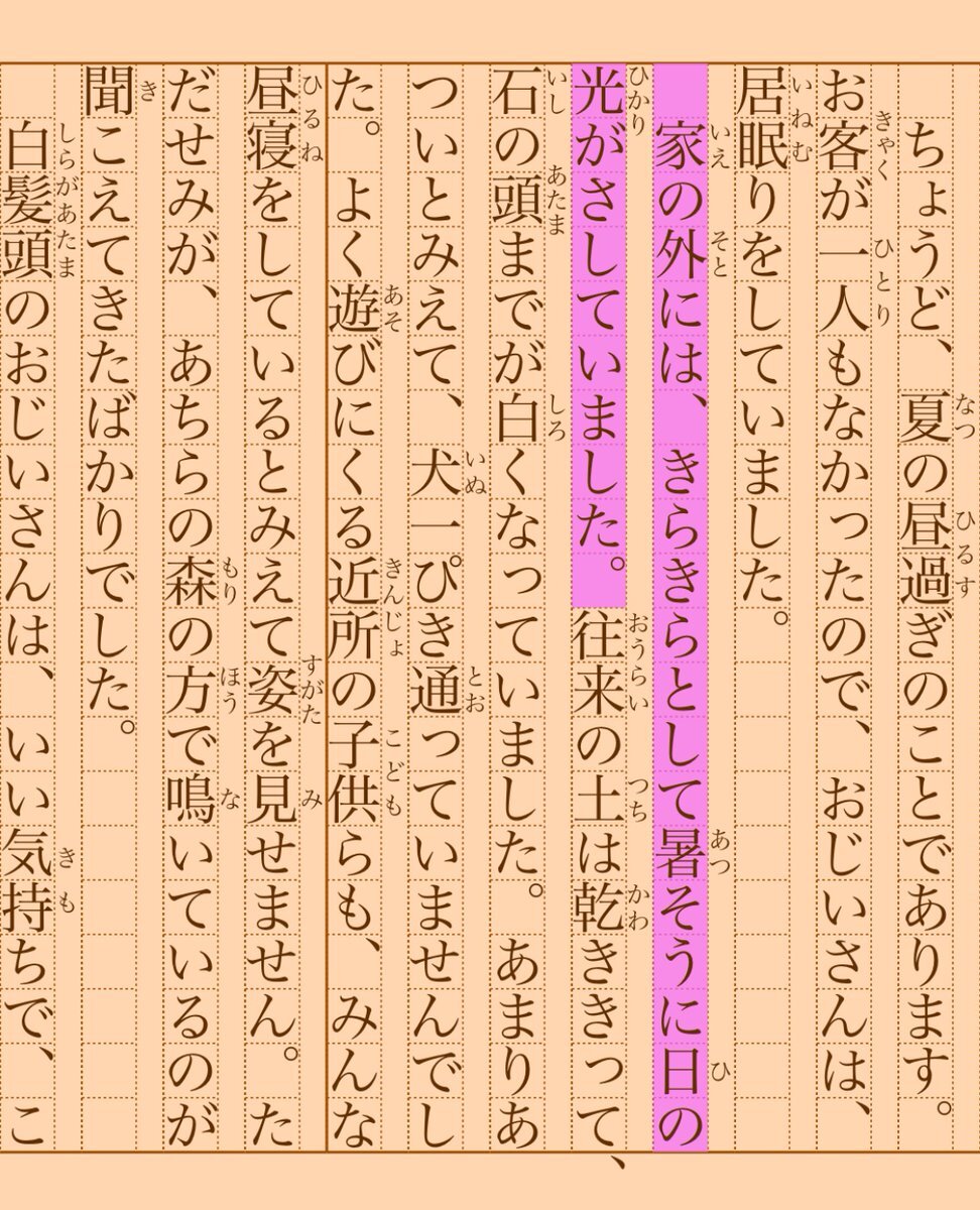 小川未明の小説を筆で書き写す「#朝活書写」が話題に