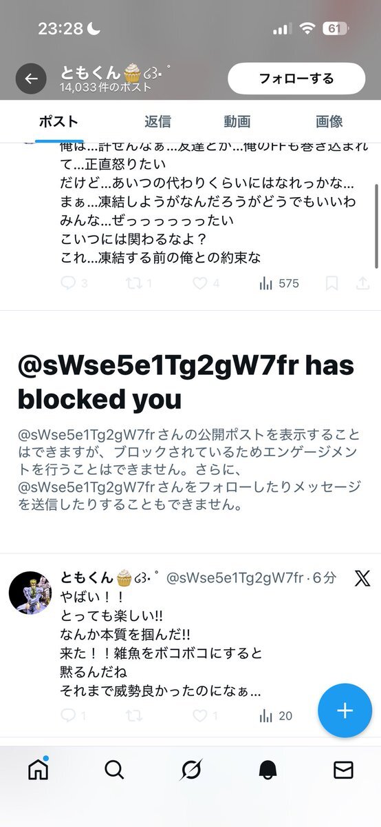 SNS上、「相手を黙らせる」行為に対する賛否両論