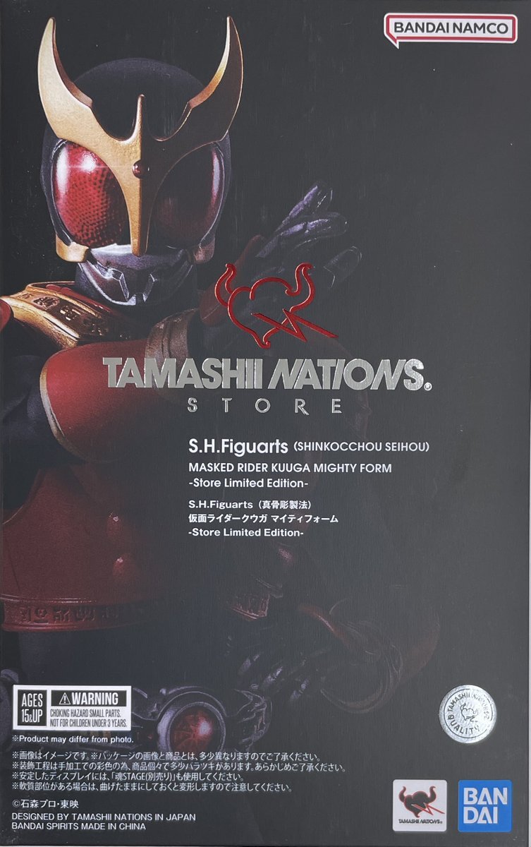 s.h.フィギュアーツ 仮面ライダークウガ マイティフォーム」の