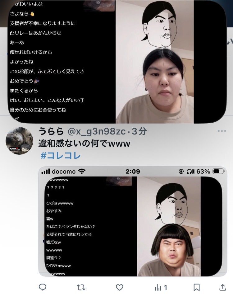 コレコレ、嘘疑惑と謎行動で炎上