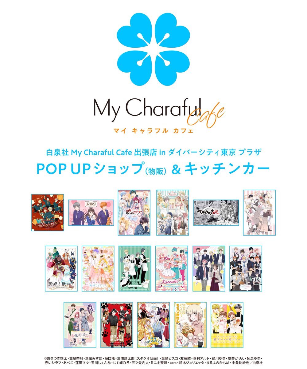 □赤髪の白雪姫　ダイバーシティ Amazon.co.jp: 赤髪の白雪姫ファンブック (花とゆめCOMICS) : あ