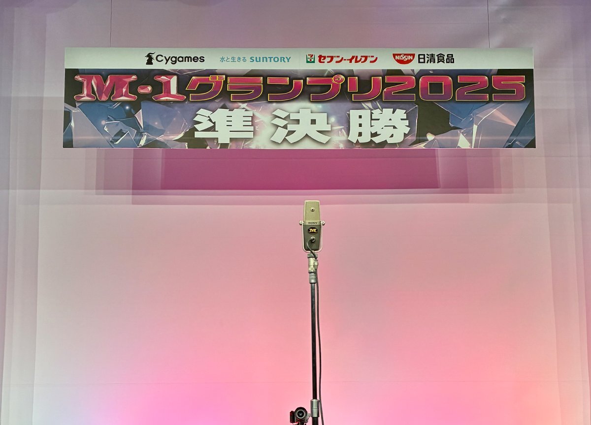 M-1決勝進出者発表会見、SNS上は興奮と喜びの声で溢れる