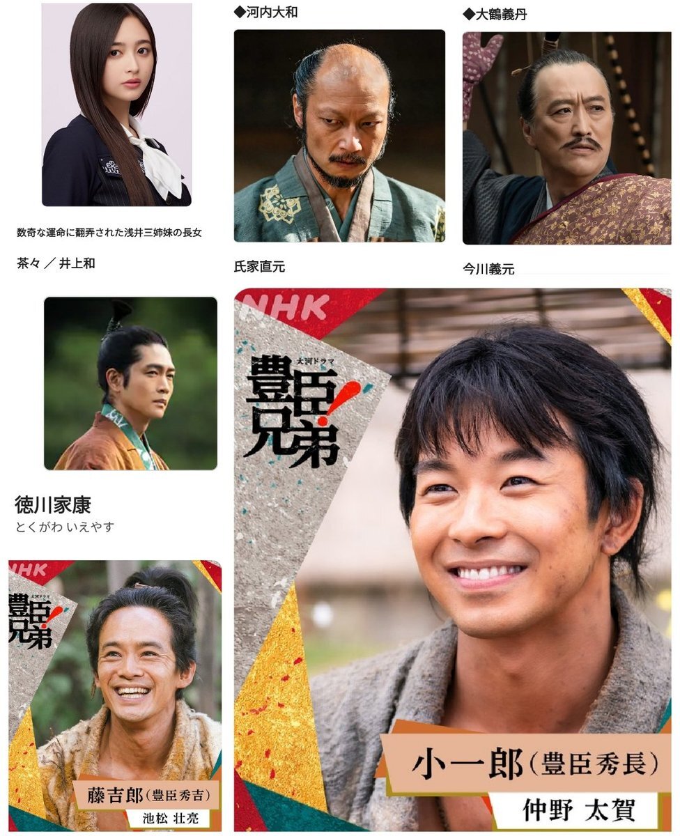 豊臣秀長、来年大河ドラマで主役！ 期待の声多数