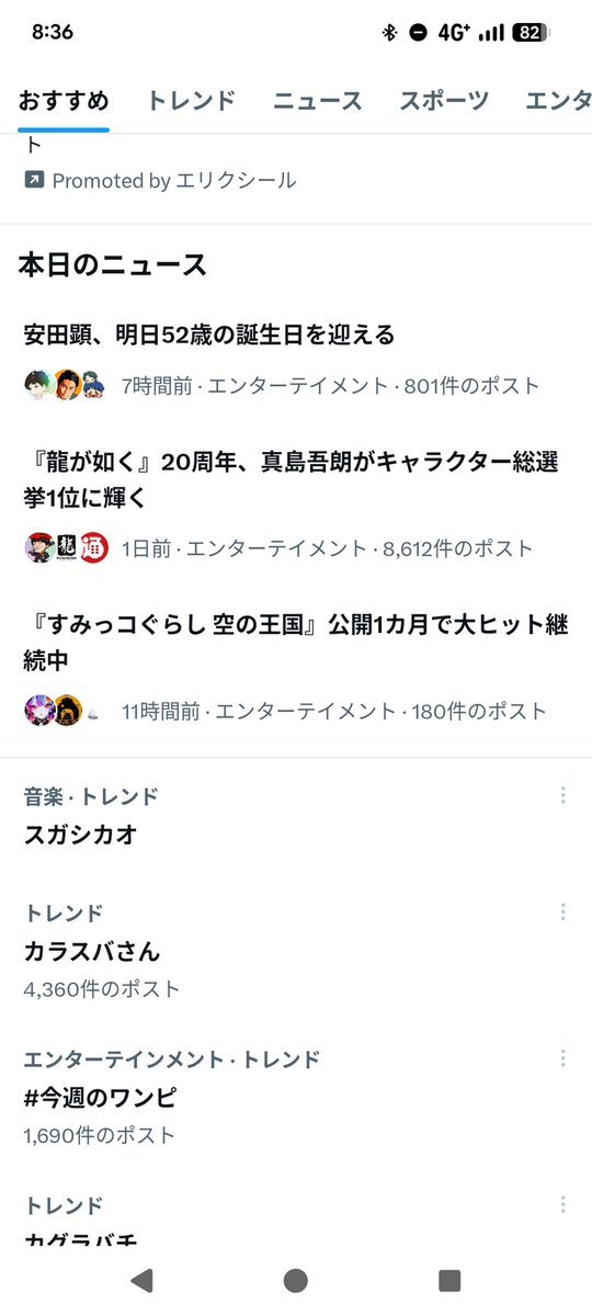 博多華丸、サングラス姿で「あさイチ」復帰！視聴者「スガシカオ」と話題に