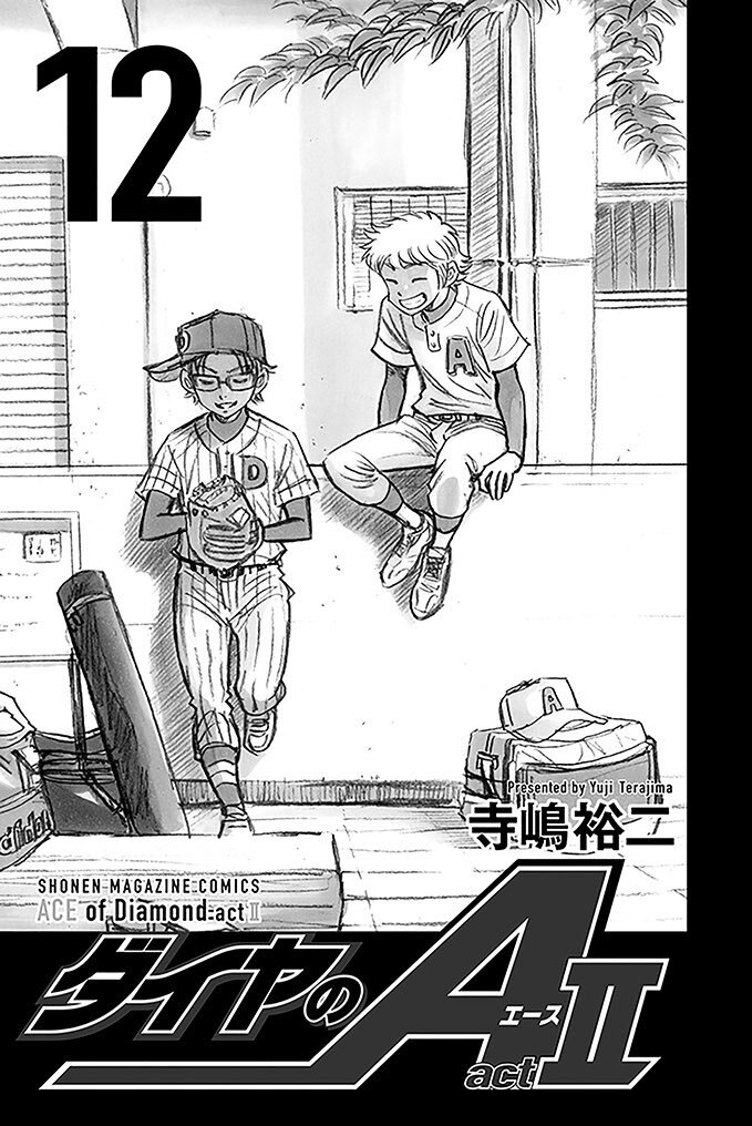 美品 週刊少年マガジン 2006年24号 ダイヤのA 新連載 激レア！週刊少年マガジン2006年24号ダイヤのA新連載はじめの