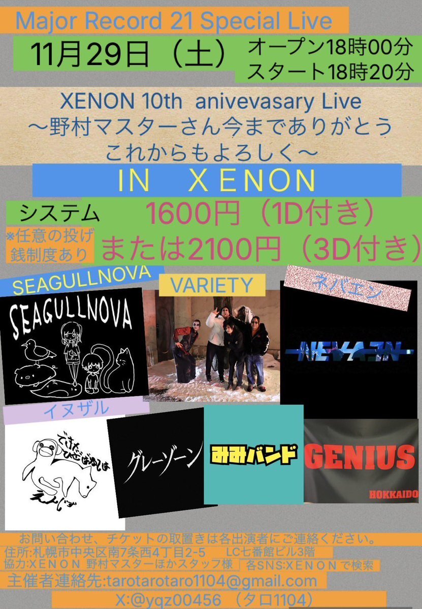 glay チケット」のYahoo!リアルタイム検索 - X（旧Twitter）を