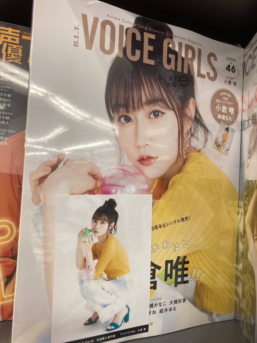 Girls Vol 42 Vol 43 Vol 44 Vol 45 Vol 46 のtwitter検索結果 Yahoo リアルタイム検索