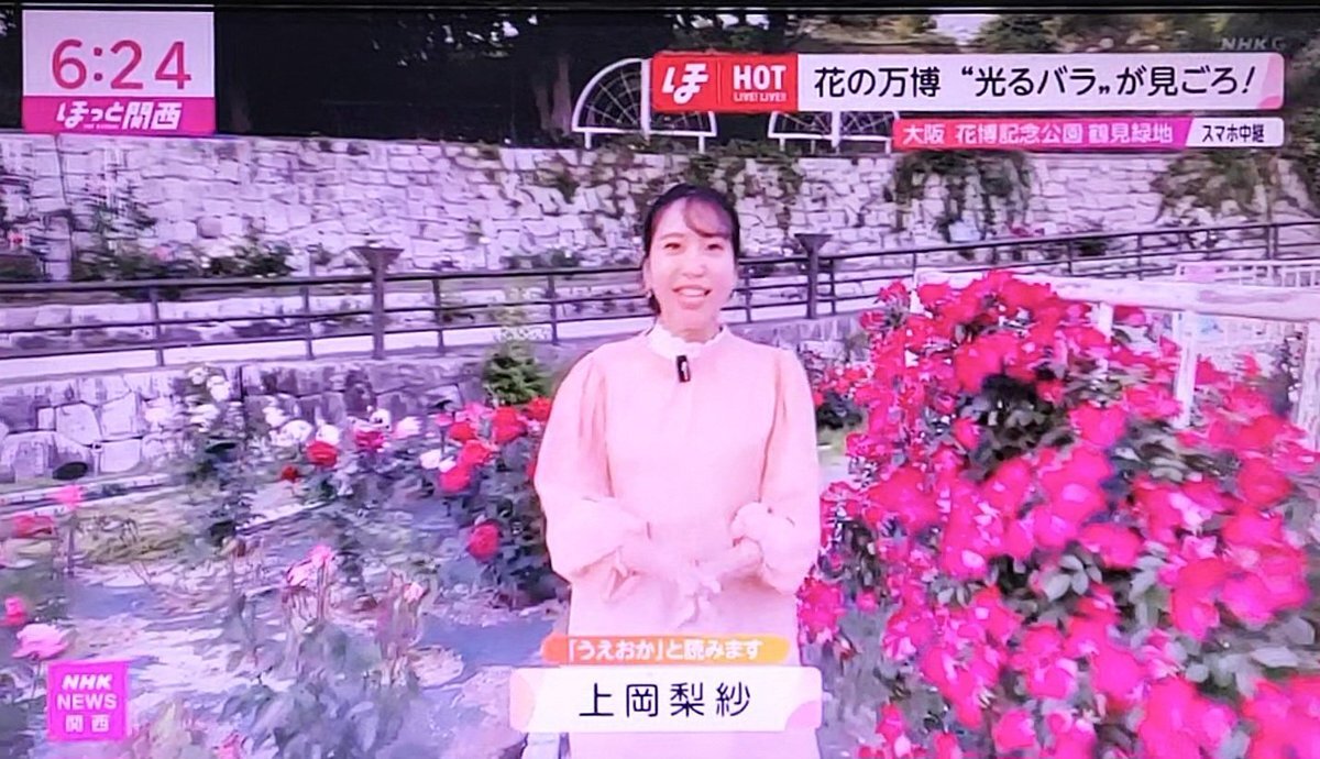 上岡梨紗」のYahoo!リアルタイム検索 - X（旧Twitter）を