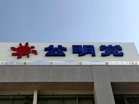 公明党、自民党との合意見送りに連立離脱も