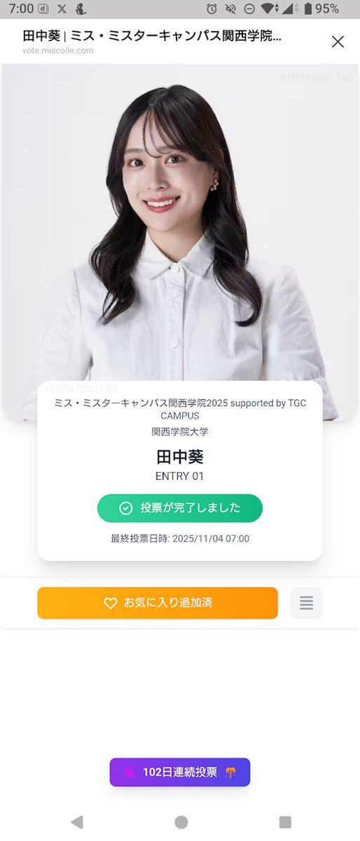 「ラヴィット」靴飛ばし大会、今年も盛り上がる？