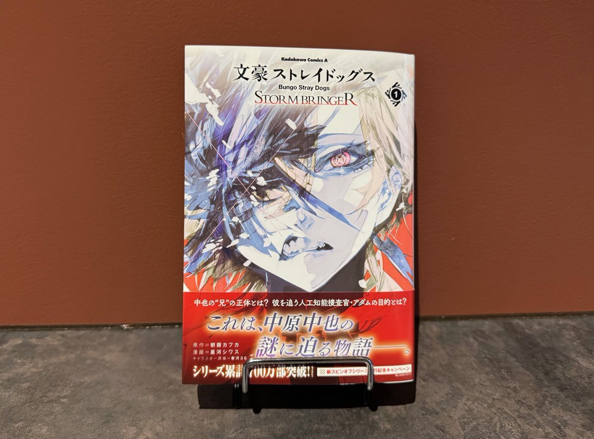 文豪ストレイドッグスSTORM BRINGERポストカードWonderGOO特典 文豪ストレイドッグス storm bringer」のYahoo!リアルタイム検索