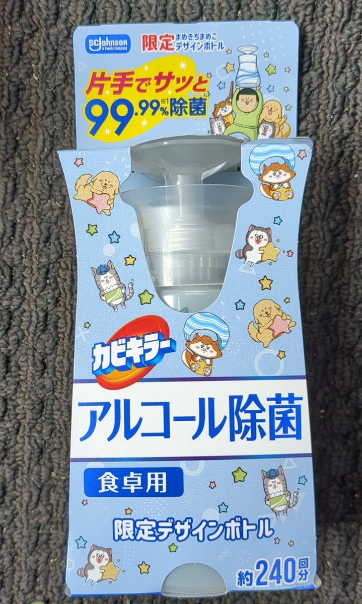 まめきちまめこ カビキラー」のYahoo!リアルタイム検索 - X（旧