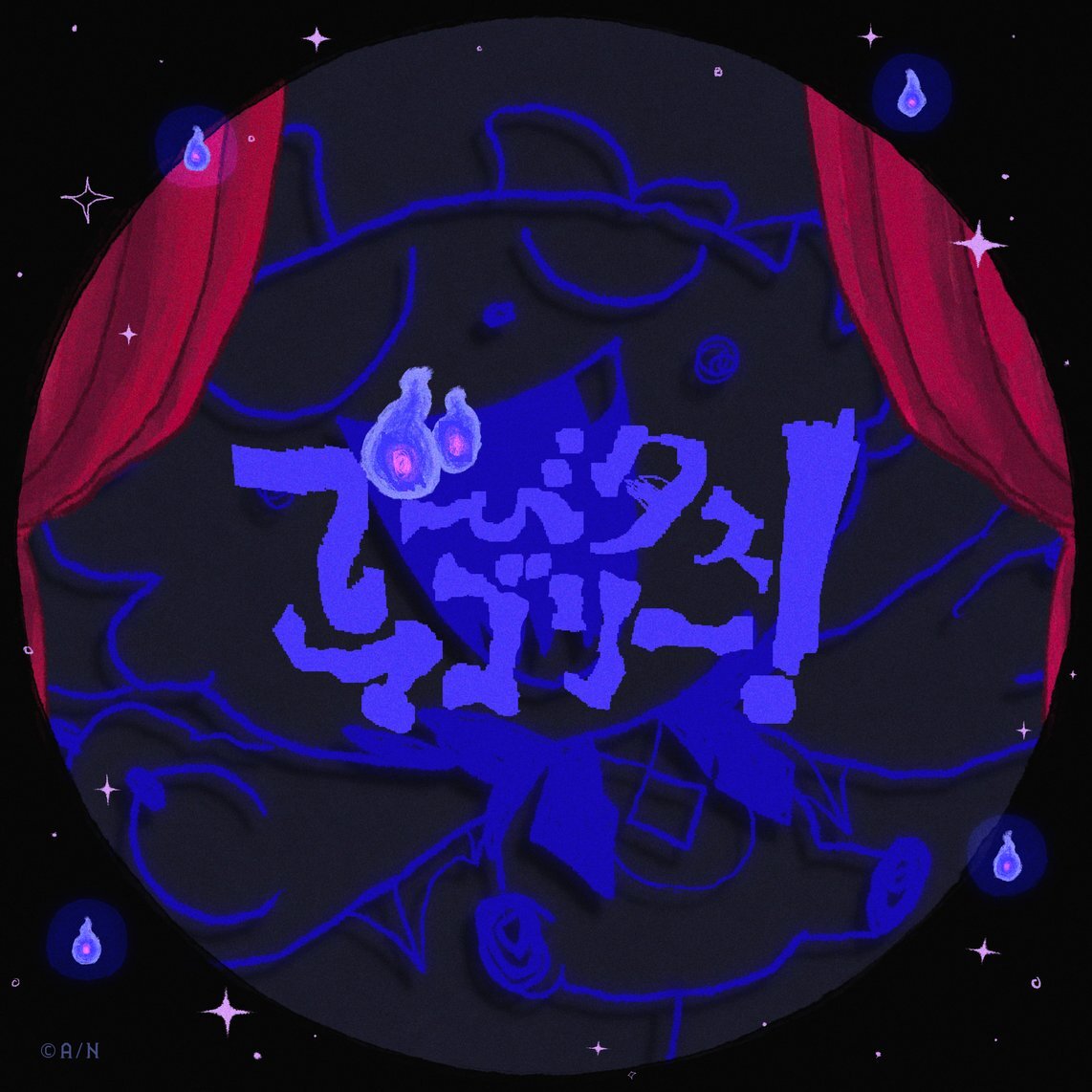 でびでび・でびる、新曲「でびタスマゴリー」リリースにファン歓喜！