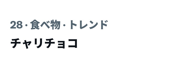 ミュージカル「チャーリーとチョコレート工場」公演情報解禁にファン歓喜！