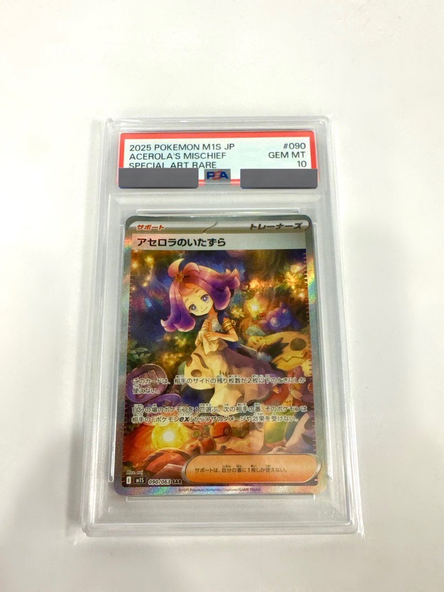 psa10」のYahoo!リアルタイム検索 - X（旧Twitter）を