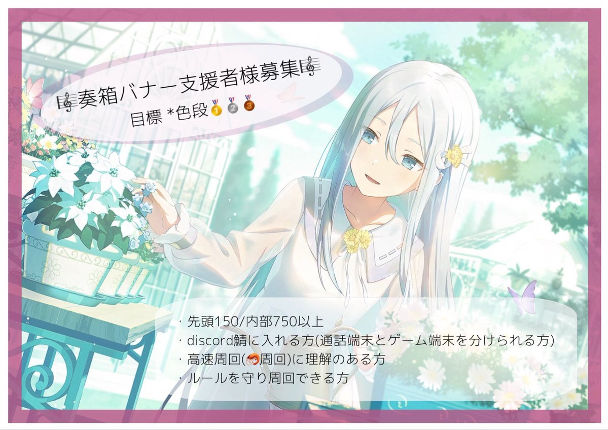 プロセカ！宵崎奏バナー実装決定！1月上旬に新曲＆イベント開催か？