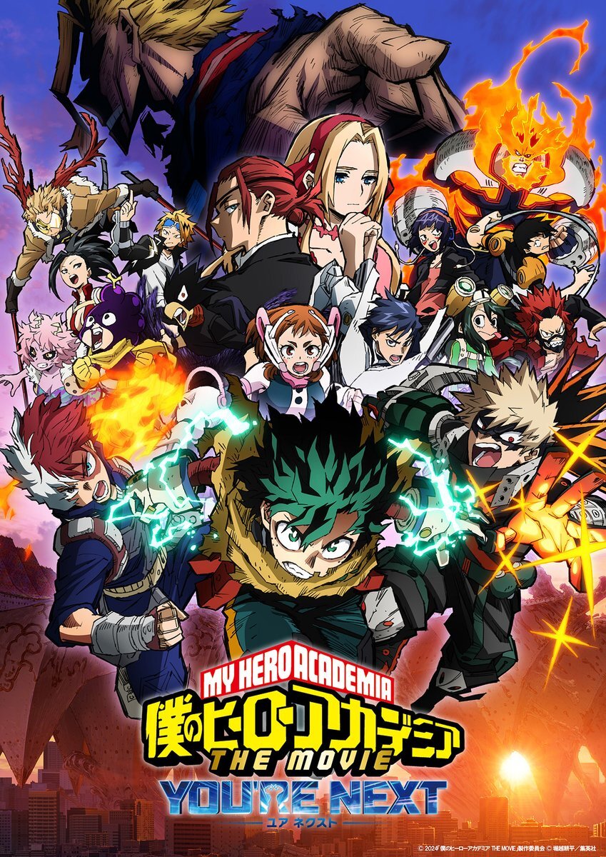 僕のヒーローアカデミア　MYHEROACADEMIA まとめ 僕のヒーローアカデミア THE MOVIE ワールド ヒーローズ