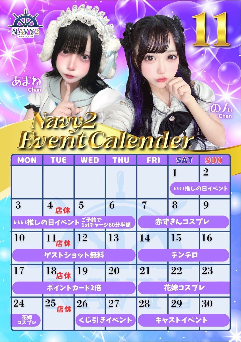 なゆた」のYahoo!リアルタイム検索 - X（旧Twitter）をリアルタイム検索