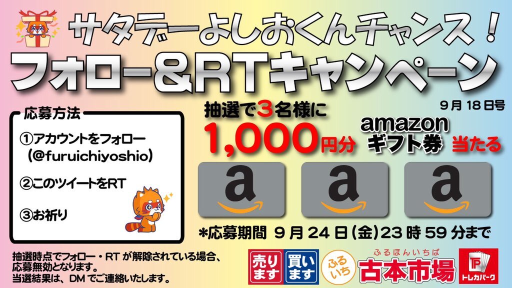 古本市場 のtwitter検索結果 Yahoo リアルタイム検索