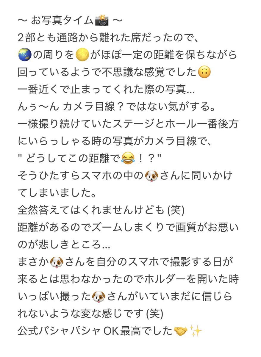 犬飼貴丈 ファンミ」のYahoo!リアルタイム検索 - X（旧Twitter