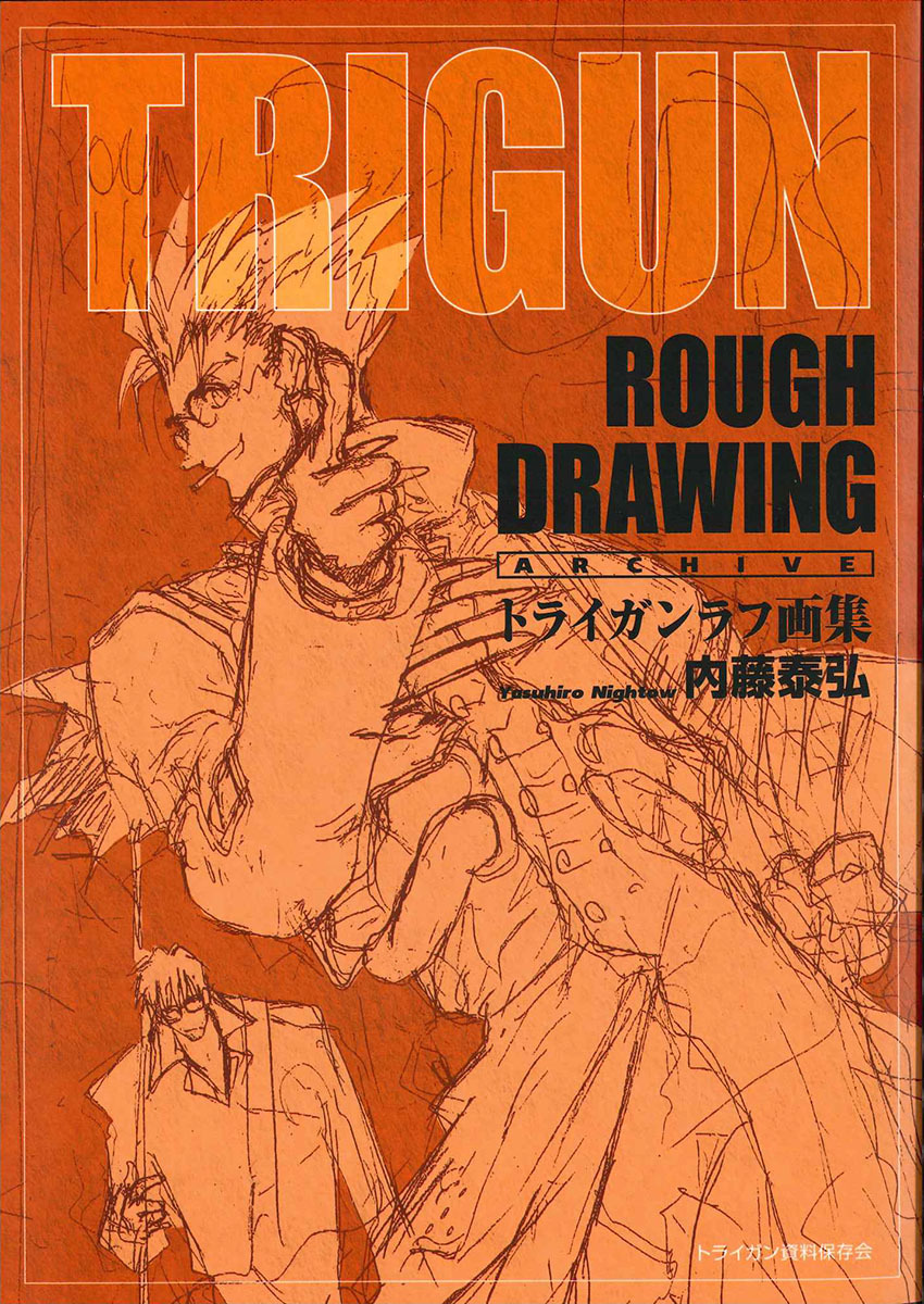 【即購入可】 内藤泰弘カラーポートフォリオ 36枚　トライガン TRIGUN 内藤泰弘 カラーポートフォリオ 36枚セット TRIGUN 複製原画 - メルカリ