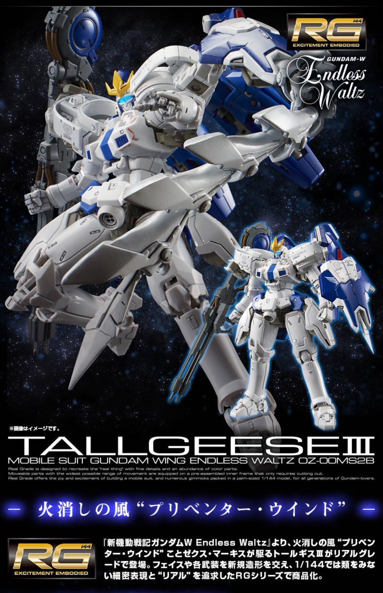 まとめ売り 新機動戦記ガンダムWガンプラ、再販で争奪戦！」(2025/09/25