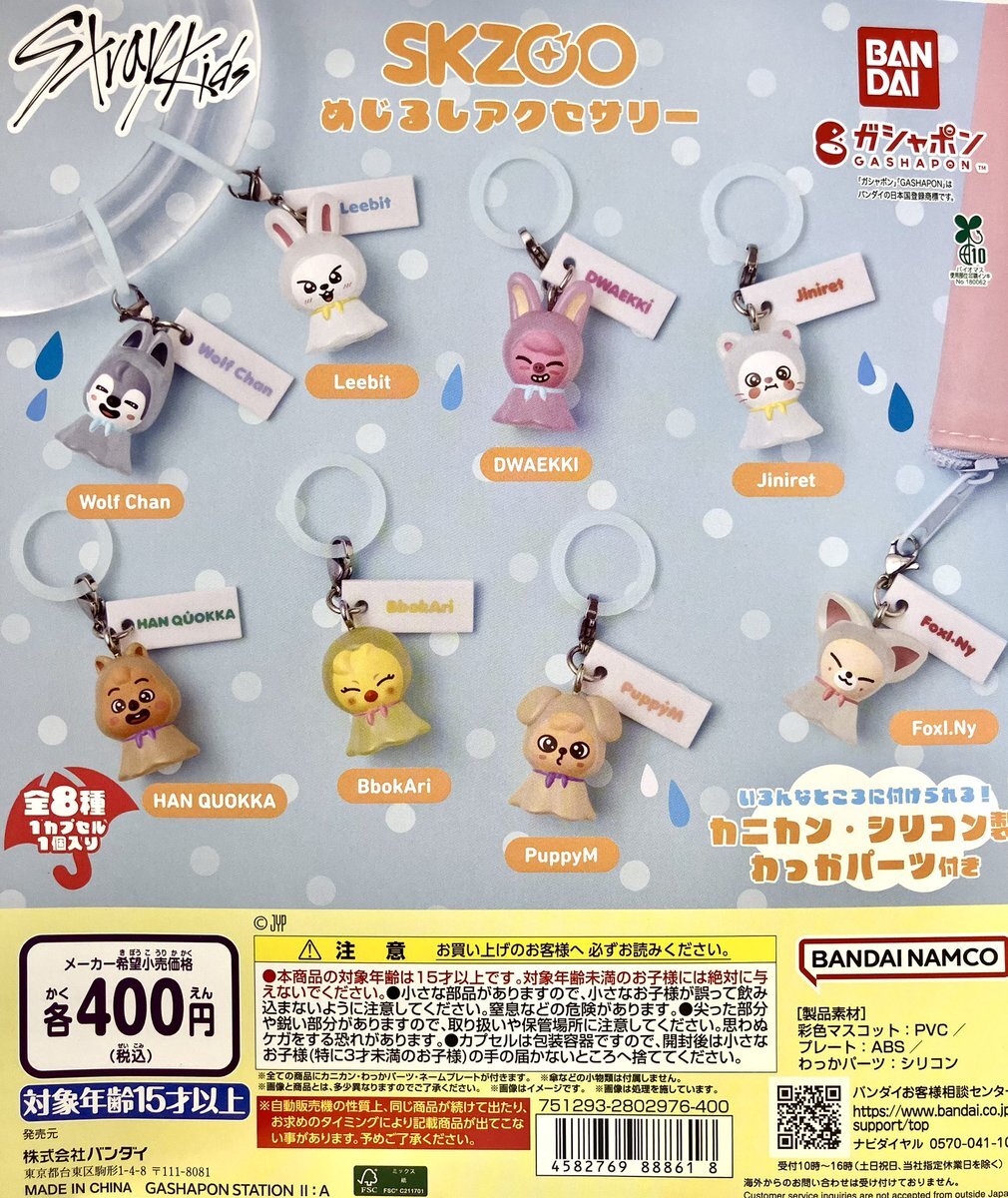 skzoo めじるしアクセサリー 再入荷」のYahoo!リアルタイム検索