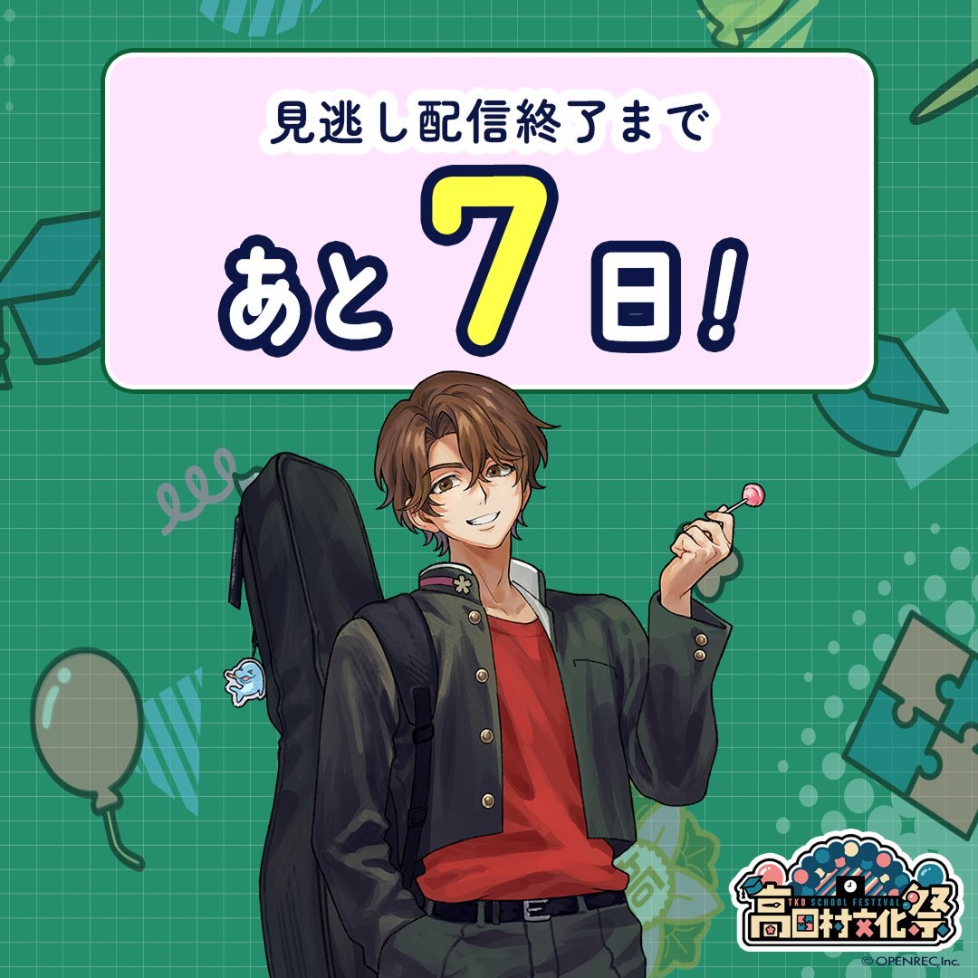 高田村文化祭」のYahoo!リアルタイム検索 - X（旧Twitter）を