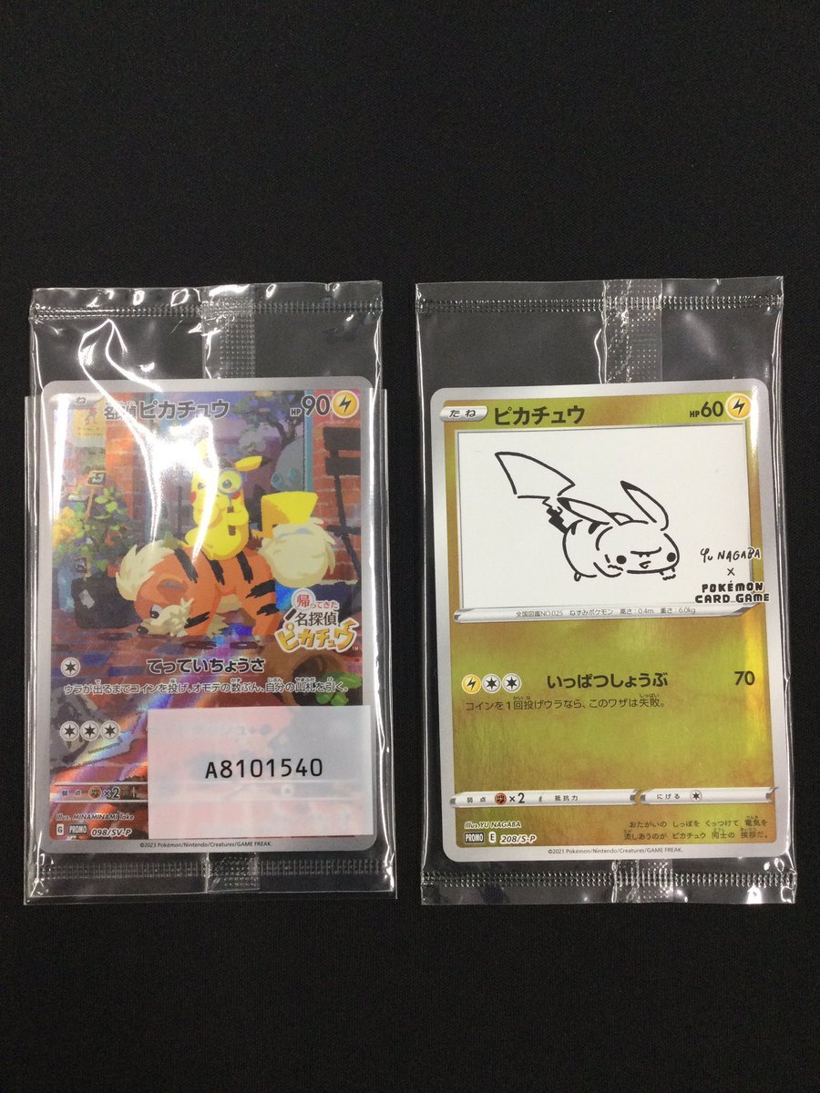 名探偵ピカチュウ 買取」のYahoo!リアルタイム検索 - X（旧