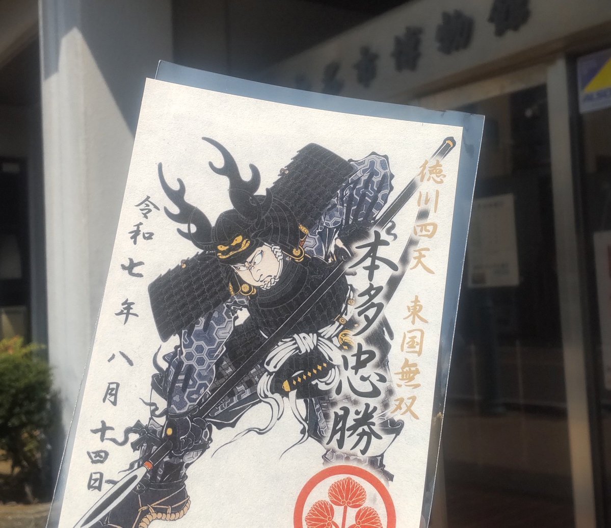 【黒の武将印】まとめて31枚 黒の武将印】まとめて31枚 kumamoto-castle-shop_busyou-18