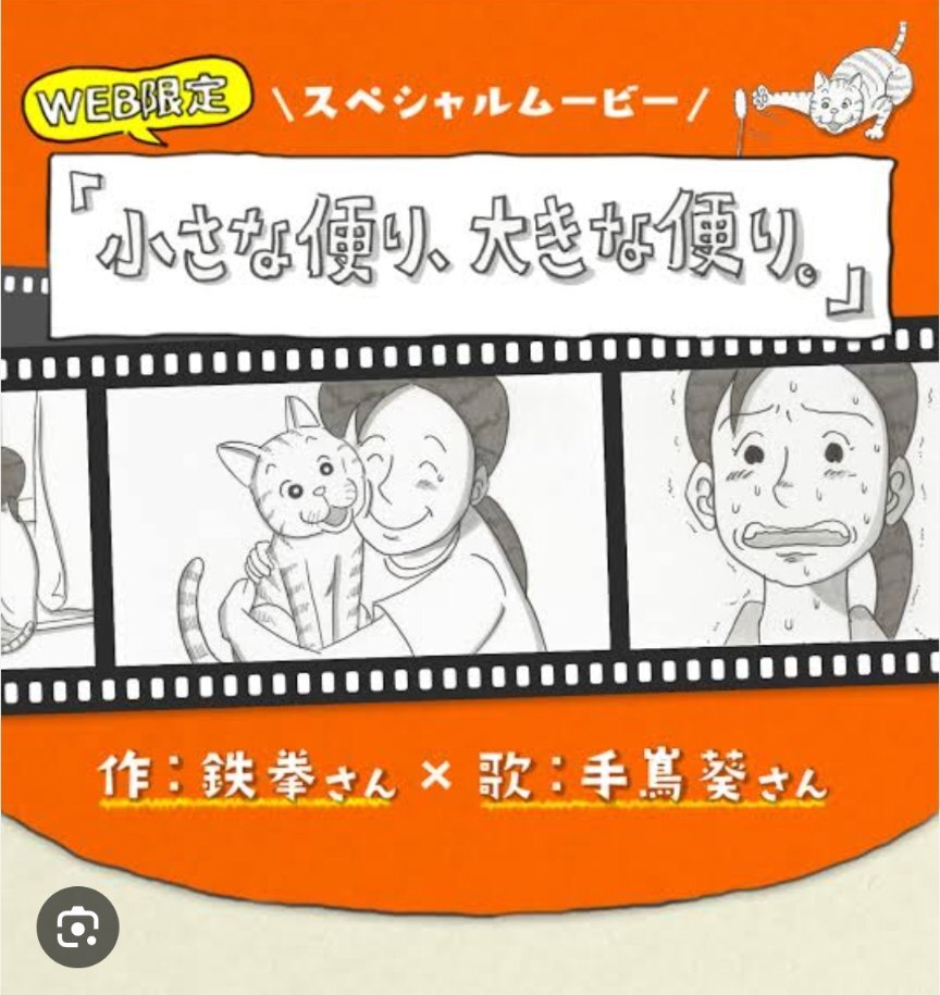 鉄拳のパラパラ漫画に感動！SNSで涙の投稿殺到