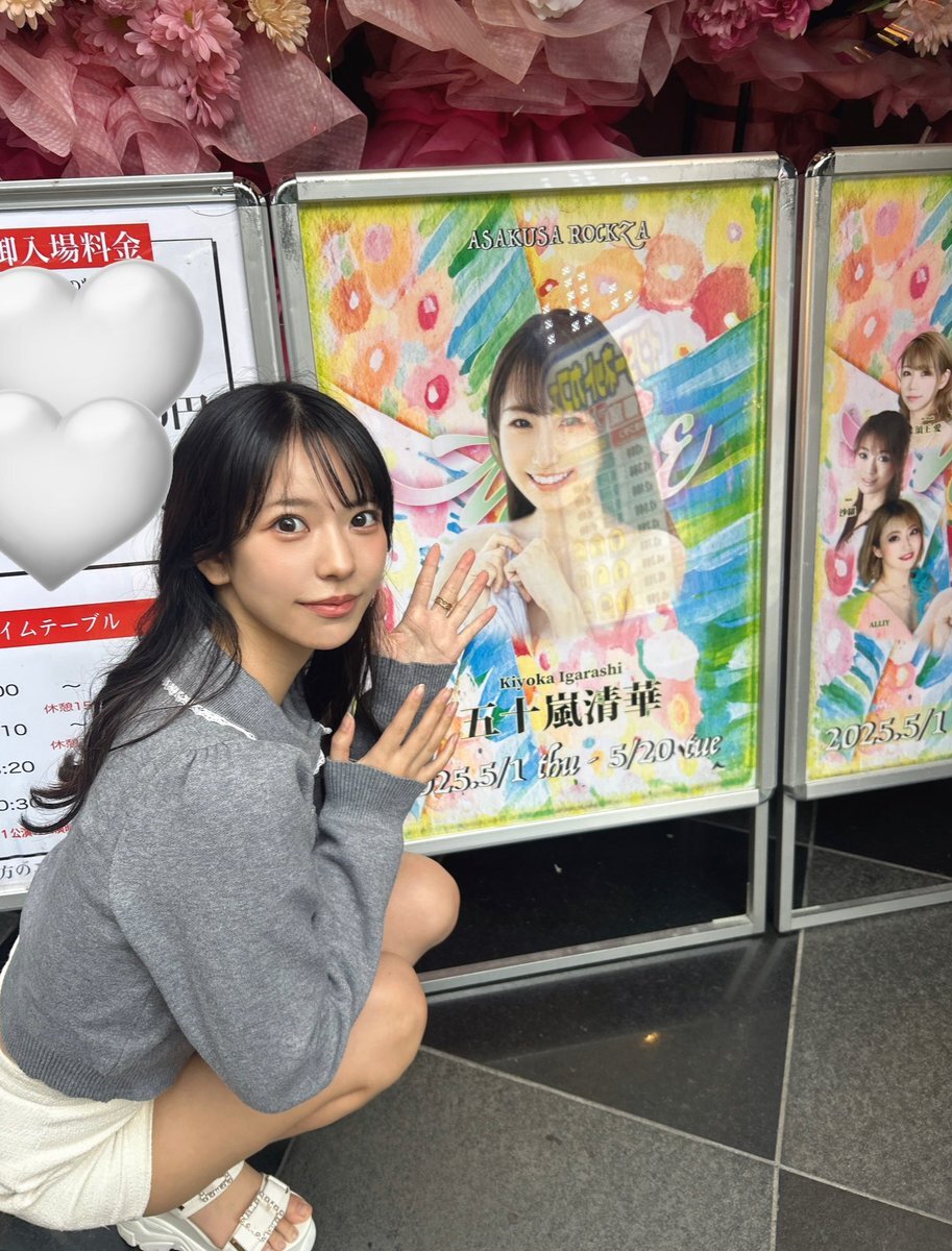 浅草ロック座」のYahoo!リアルタイム検索 - X（旧Twitter）を