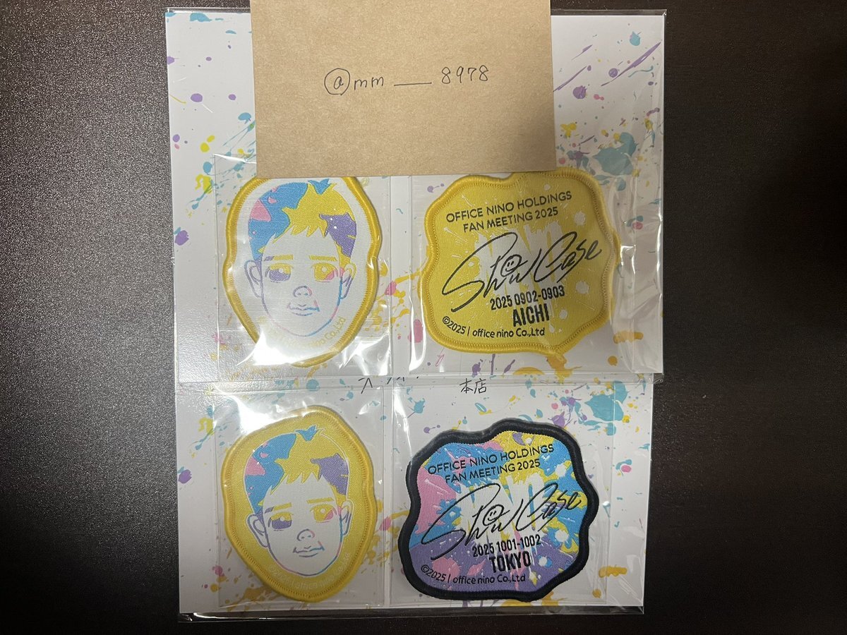 二宮和也　ShowCase会場限定　ワッペンコンプ 2点セット 二宮和也 オフィスにのHD showcase大阪 会場限定