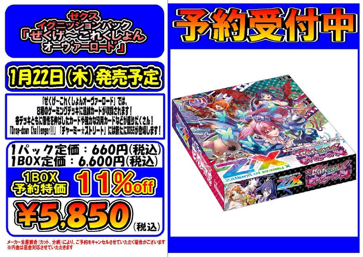 ゼクス」のYahoo!リアルタイム検索 - X（旧Twitter）をリアルタイム検索